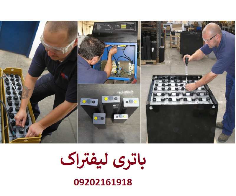 قیمت باطری لیفتراک